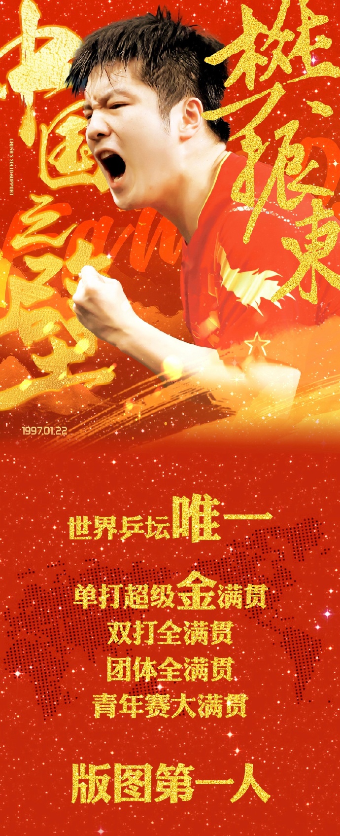 强队在比赛中取得胜利守住领先优势