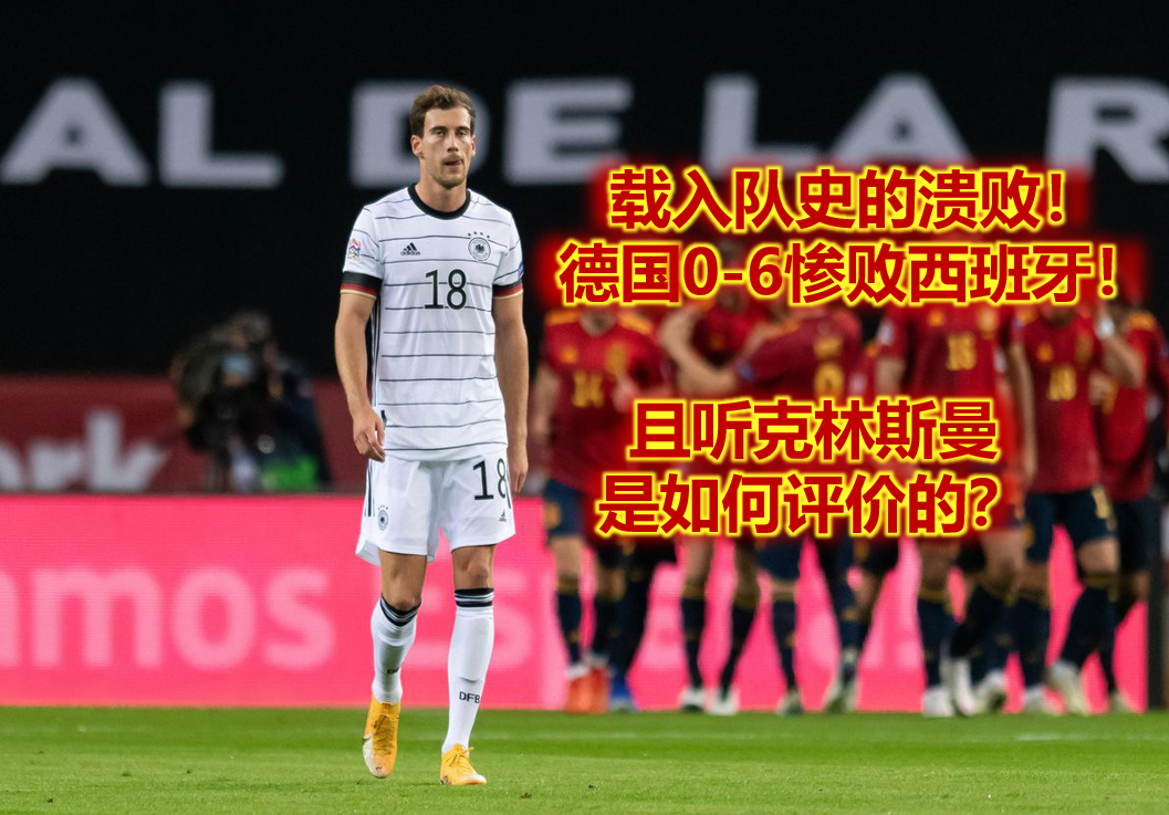 德国队击败摩纳哥，小组赛领先优势明显