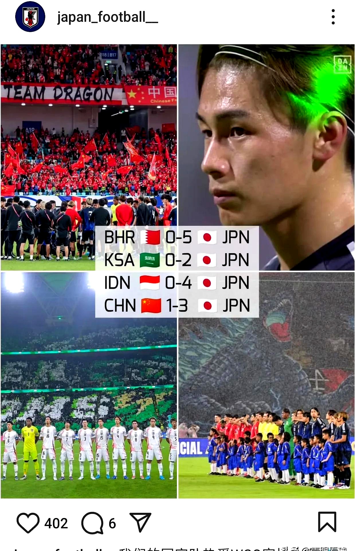 日本女足艰难晋级，全神贯注备战决赛