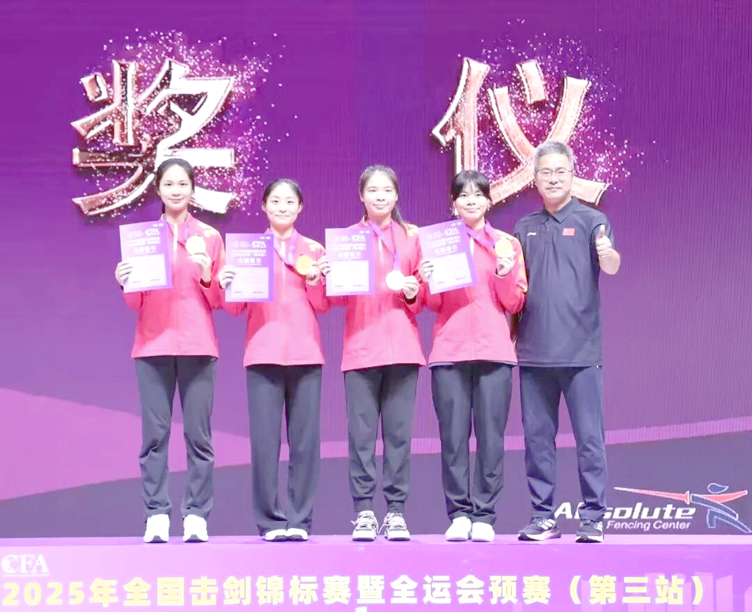 中国击剑队表现出色斩获金牌 中国击剑队表现出色斩获金牌