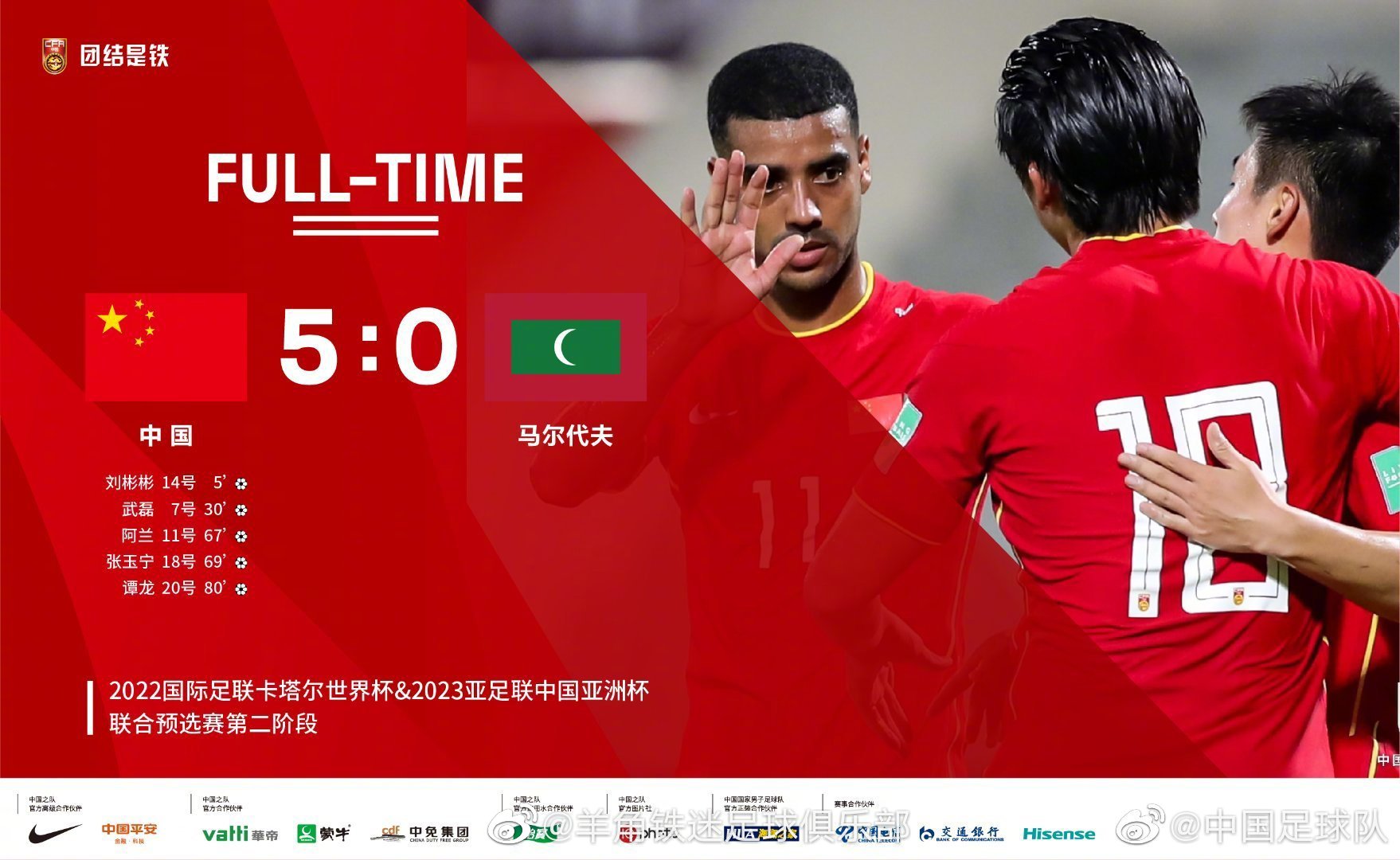 利记-赛季最后一战，队伍凭借团结获胜