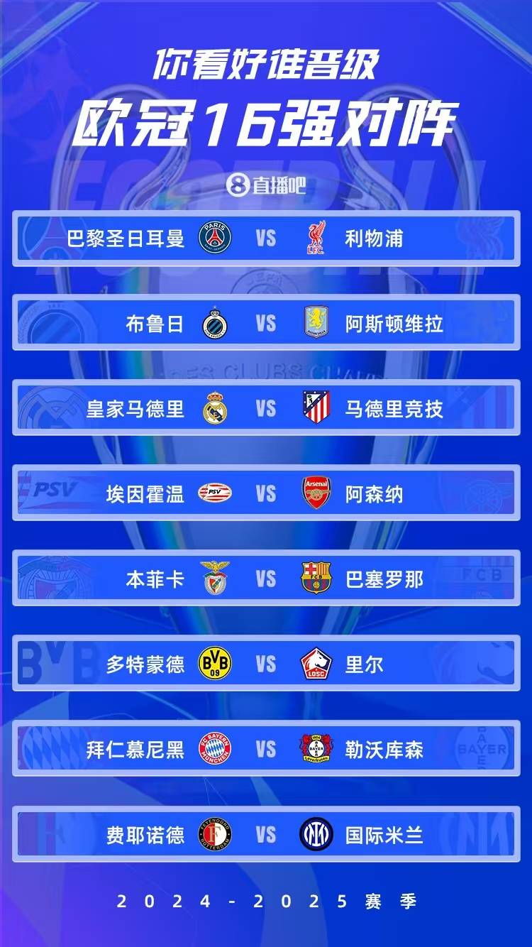 皇马1-0击败马竞，晋级欧冠决赛