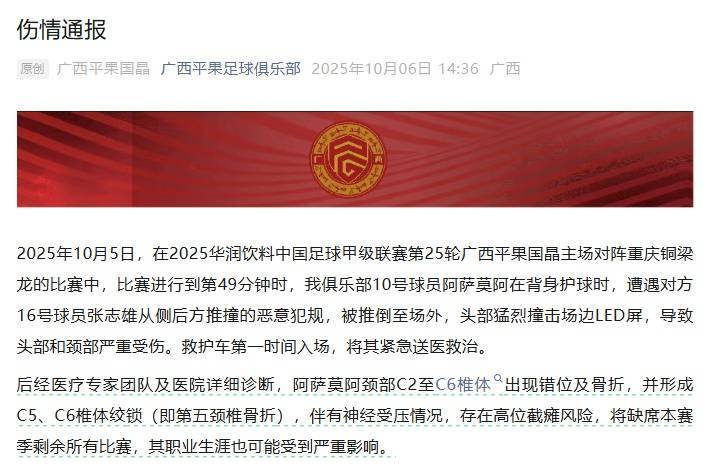 利记官方网站-运动风波！球员因犯规被裁判判罚退场