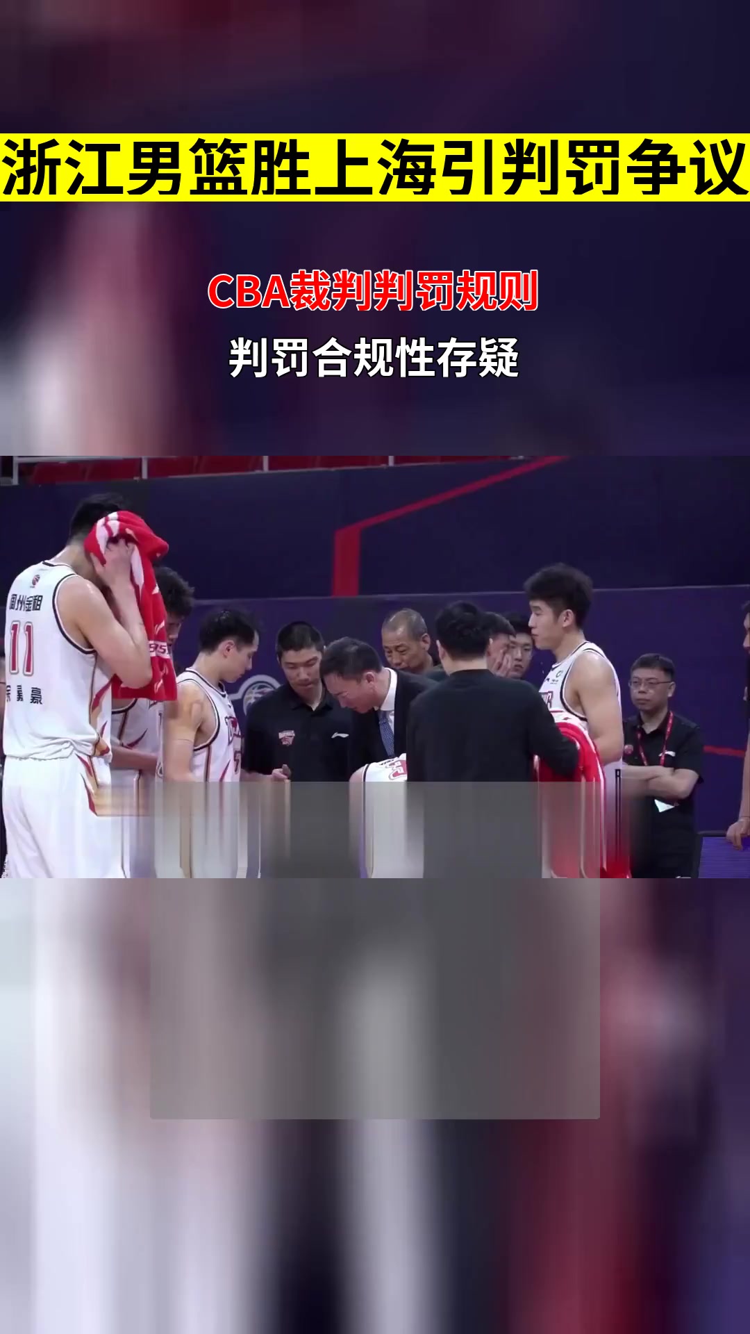 运动风波!球员因犯规被裁判判罚退场 运动风波!球员因犯规被裁判判罚退场